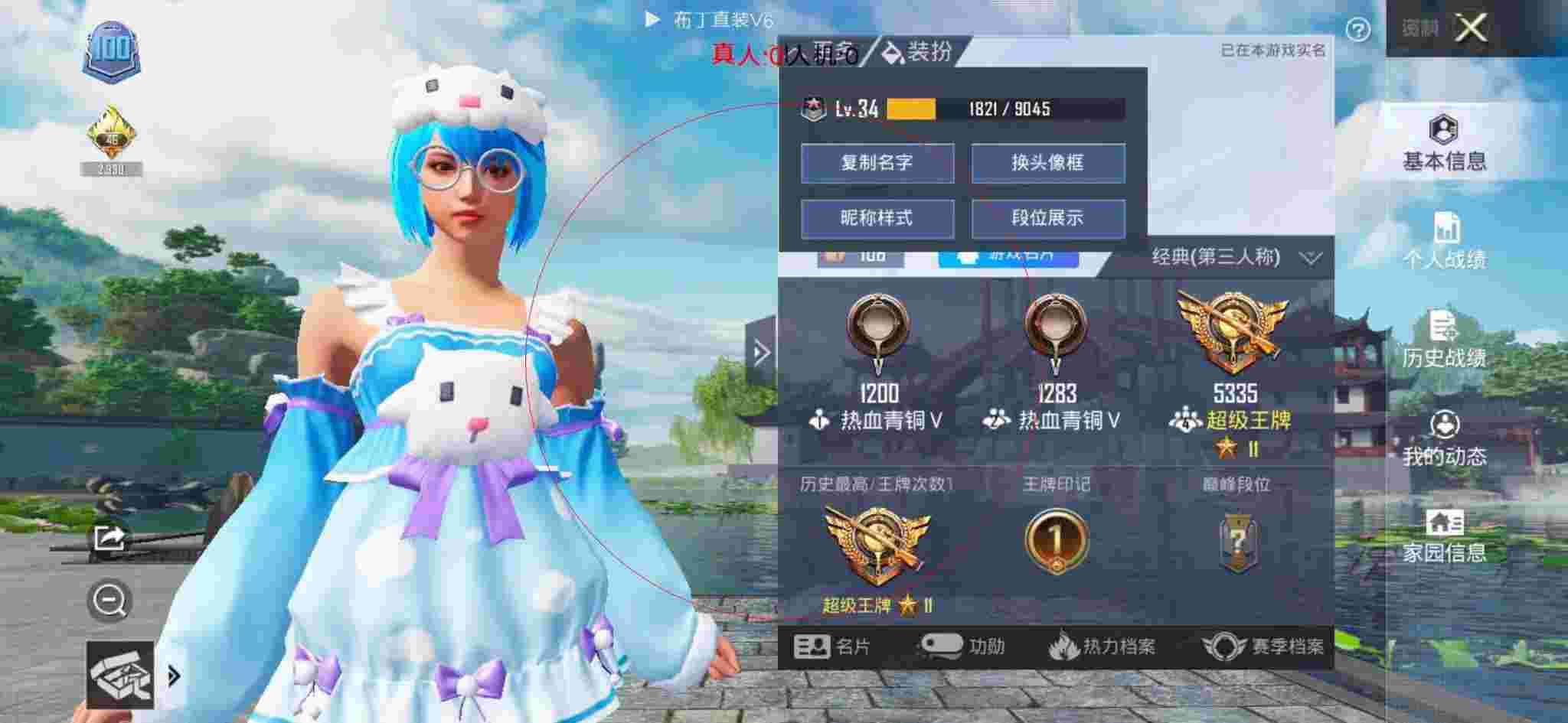 和平精英透视自瞄 - 正经的江叔玩和平精英黑科技辅助预览图